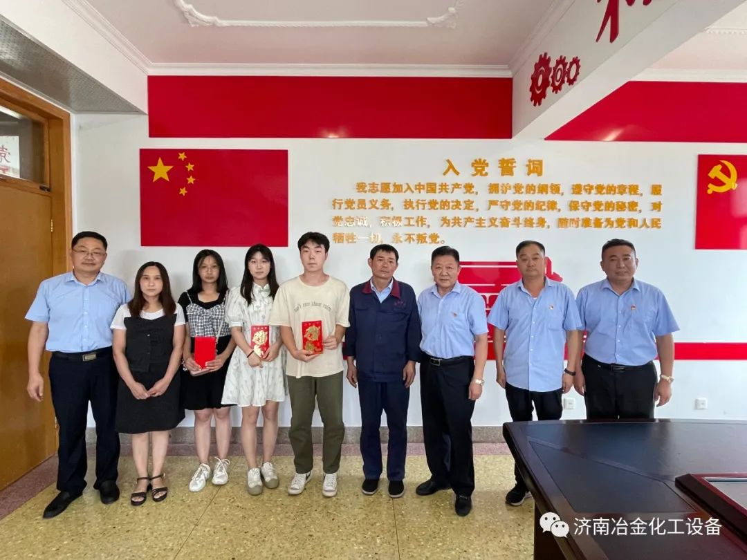 济南冶金化工：公司开展金秋助学活动，为员工子女新入学大学生发放奖励