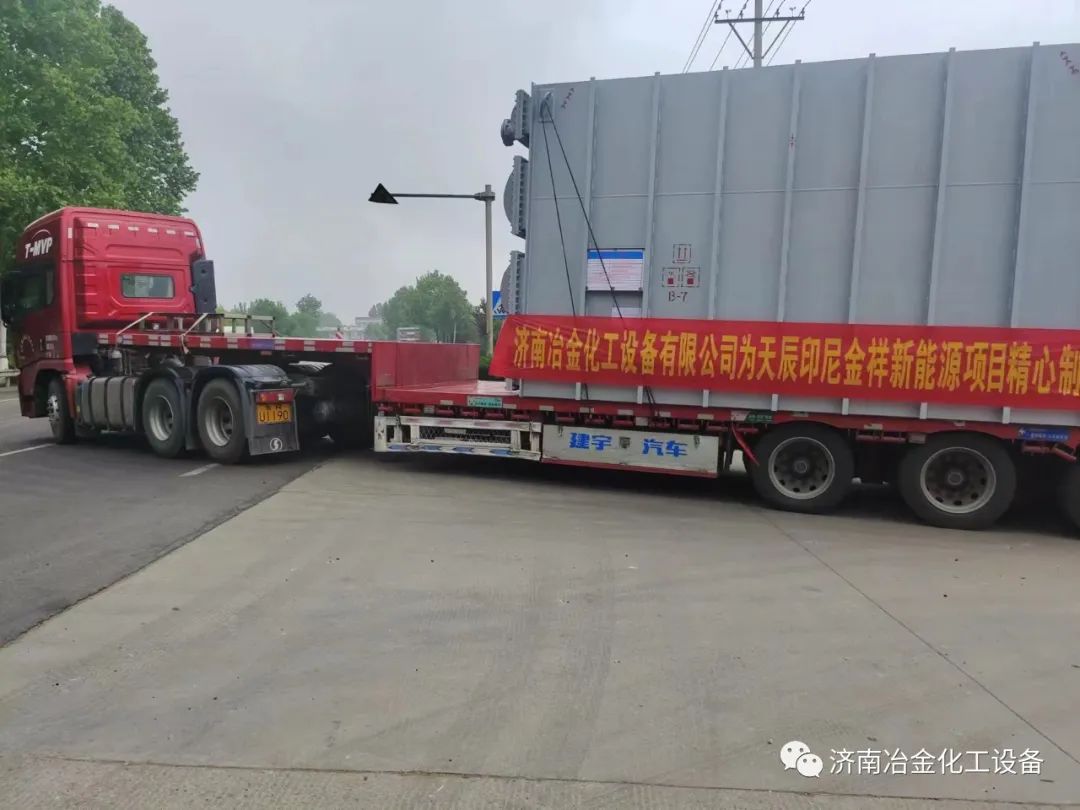 济南冶金化工：出口印尼初冷器顺利发货